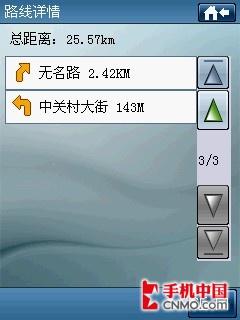 S1完美升级 多普达Touch导航手机评测 
