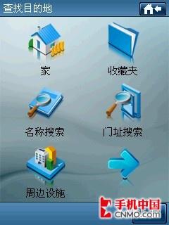S1完美升级 多普达Touch导航手机评测 
