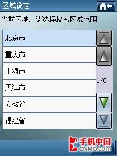 S1完美升级 多普达Touch导航手机评测 