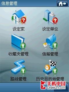 S1完美升级 多普达Touch导航手机评测 