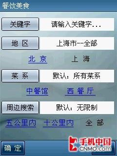 S1完美升级 多普达Touch导航手机评测 