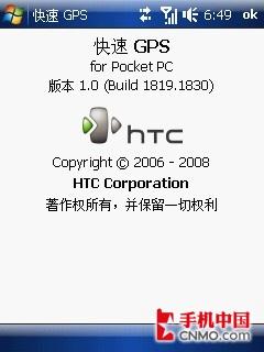 S1完美升级 多普达Touch导航手机评测 