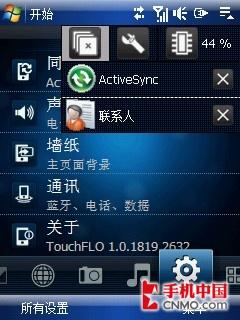 S1完美升级 多普达Touch导航手机评测 