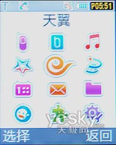 如虎添翼 三星天翼手机 F309评测报告