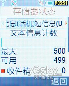 如虎添翼 三星天翼手机 F309评测报告