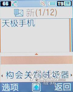 如虎添翼 三星天翼手机 F309评测报告