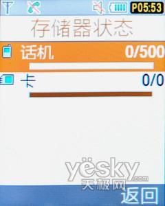 如虎添翼 三星天翼手机 F309评测报告
