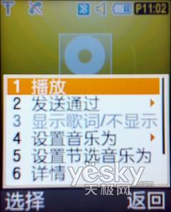 如虎添翼 三星天翼手机 F309评测报告