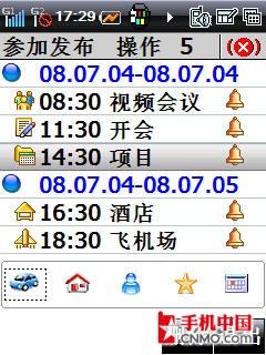 “畅”享精英逸生活 酷派8310手机评测 
