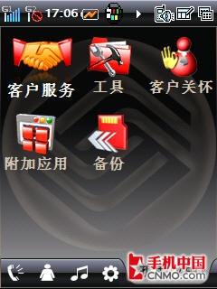 “畅”享精英逸生活 酷派8310手机评测 