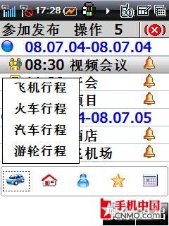 “畅”享精英逸生活 酷派8310手机评测 