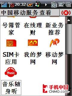 “畅”享精英逸生活 酷派8310手机评测 