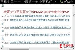 商务领域再起波澜 黑莓Bold 9000评测 