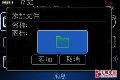 商务领域再起波澜 黑莓Bold 9000评测 