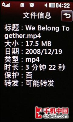 完全触摸全面升级 LG双卡机KS660评测 