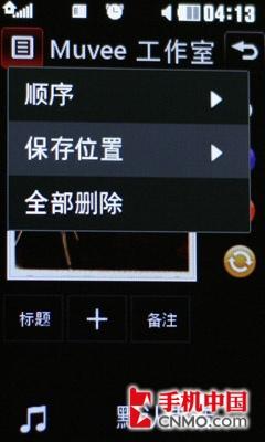 完全触摸全面升级 LG双卡机KS660评测 