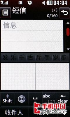 完全触摸全面升级 LG双卡机KS660评测 