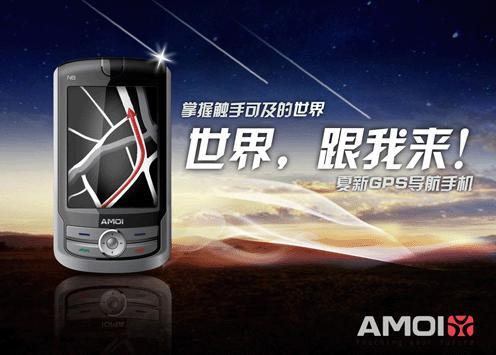 点击查看本文图片 夏新 N6 - 夏新N6 GPS炒股全能强机超值仅2290元