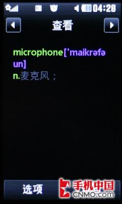 完全触摸全面升级 LG双卡机KS660评测 