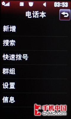 完全触摸全面升级 LG双卡机KS660评测 