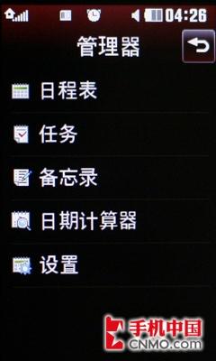 完全触摸全面升级 LG双卡机KS660评测 