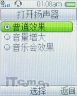 回味生活 索尼爱立信收音手机R306评测