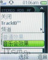 回味生活 索尼爱立信收音手机R306评测