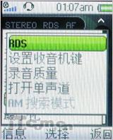 回味生活 索尼爱立信收音手机R306评测