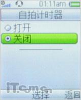 回味生活 索尼爱立信收音手机R306评测