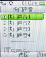 回味生活 索尼爱立信收音手机R306评测