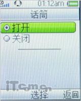回味生活 索尼爱立信收音手机R306评测