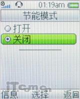 回味生活 索尼爱立信收音手机R306评测