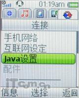 回味生活 索尼爱立信收音手机R306评测