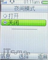 回味生活 索尼爱立信收音手机R306评测