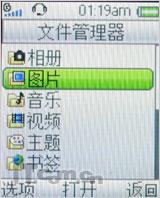 回味生活 索尼爱立信收音手机R306评测