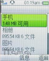 回味生活 索尼爱立信收音手机R306评测