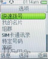 回味生活 索尼爱立信收音手机R306评测