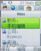 回味生活 索尼爱立信收音手机R306评测