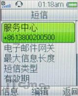 回味生活 索尼爱立信收音手机R306评测