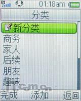 回味生活 索尼爱立信收音手机R306评测