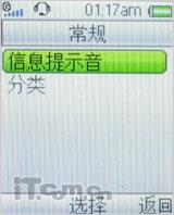 回味生活 索尼爱立信收音手机R306评测