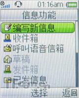 回味生活 索尼爱立信收音手机R306评测