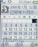 回味生活 索尼爱立信收音手机R306评测