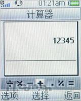 回味生活 索尼爱立信收音手机R306评测
