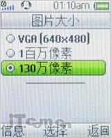 回味生活 索尼爱立信收音手机R306评测