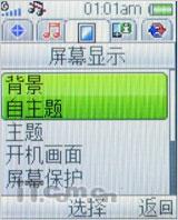 回味生活 索尼爱立信收音手机R306评测