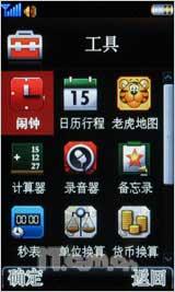 冬日里的彩虹 时尚美型机联想P80评测