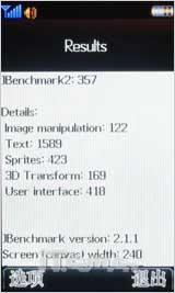 冬日里的彩虹 时尚美型机联想P80评测