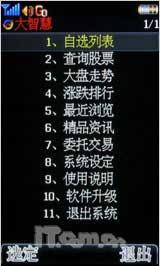 冬日里的彩虹 时尚美型机联想P80评测