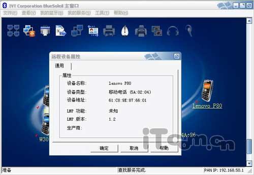 冬日里的彩虹 时尚美型机联想P80评测